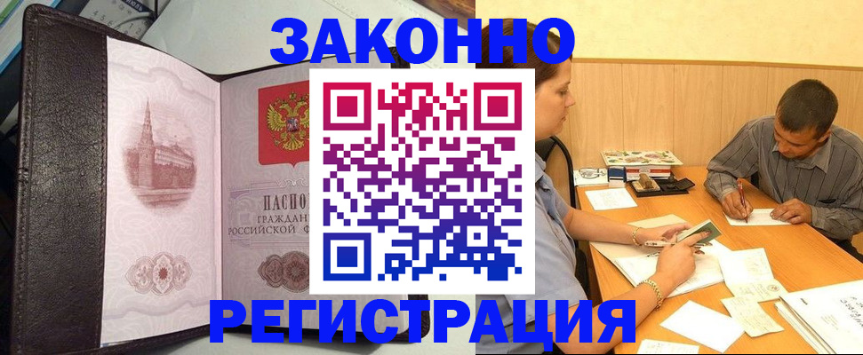 прописка гарантия в Бавлах