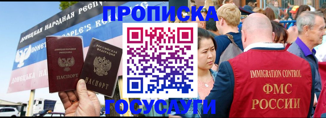 прописка штамп в Бавлах