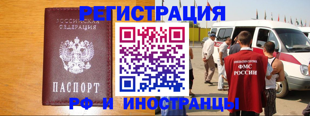 временная регистрация недорого в Бавлах