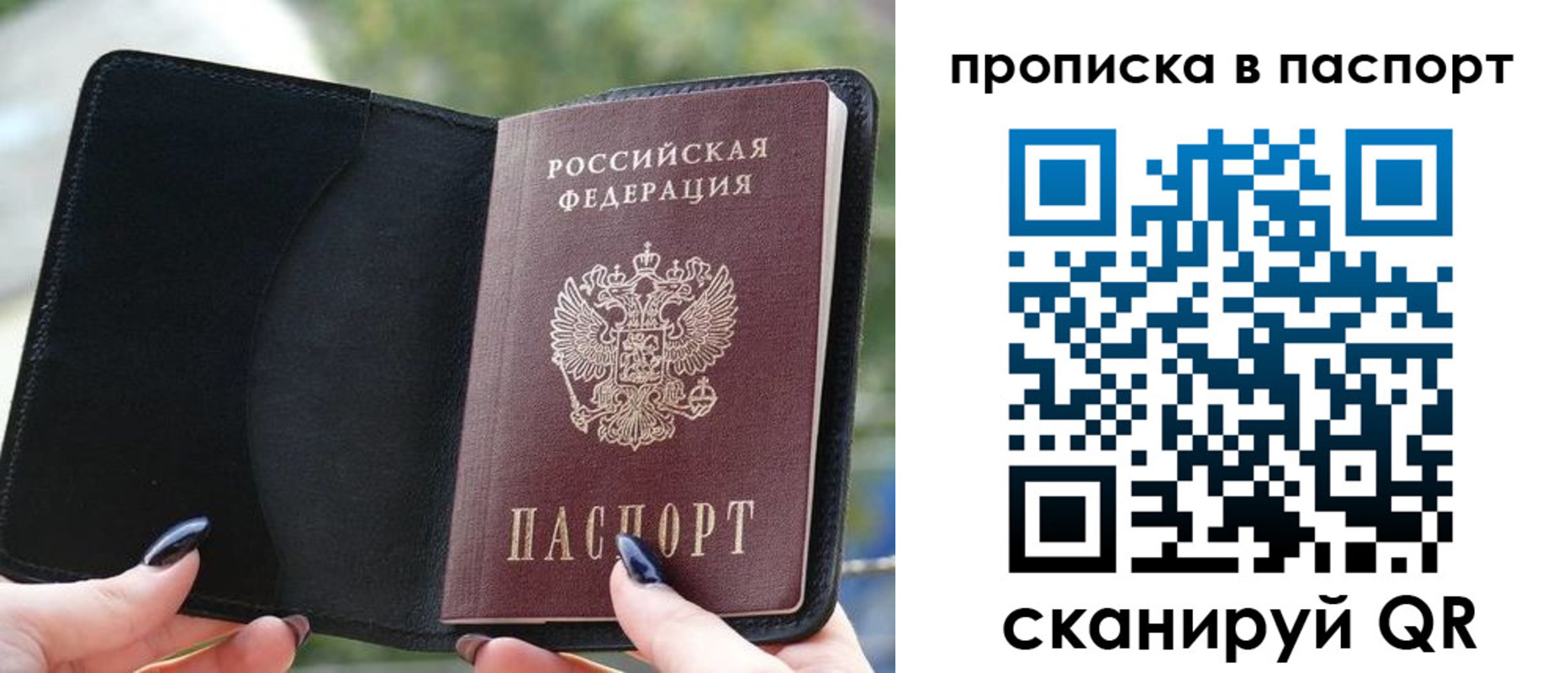 прописка ребенка в Бавлах