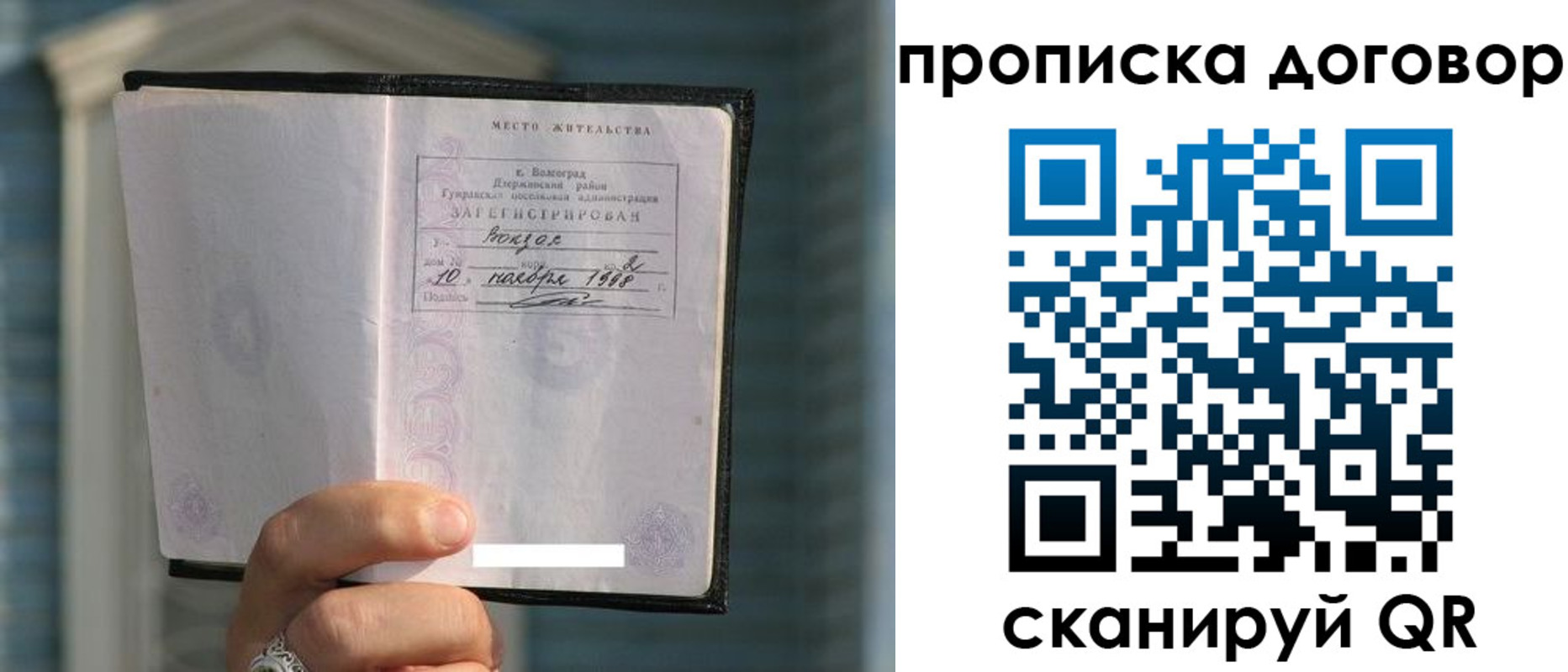 прописка для школы в Бавлах
