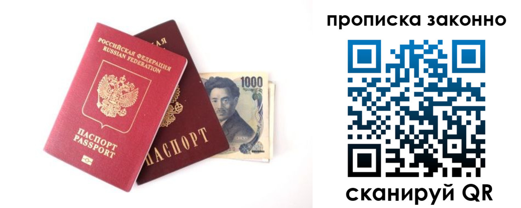 прописка 2025 в Бавлах