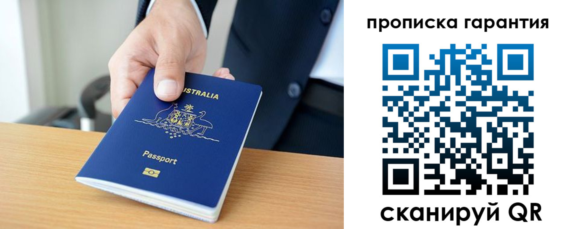 прописка от собственника в Бавлах