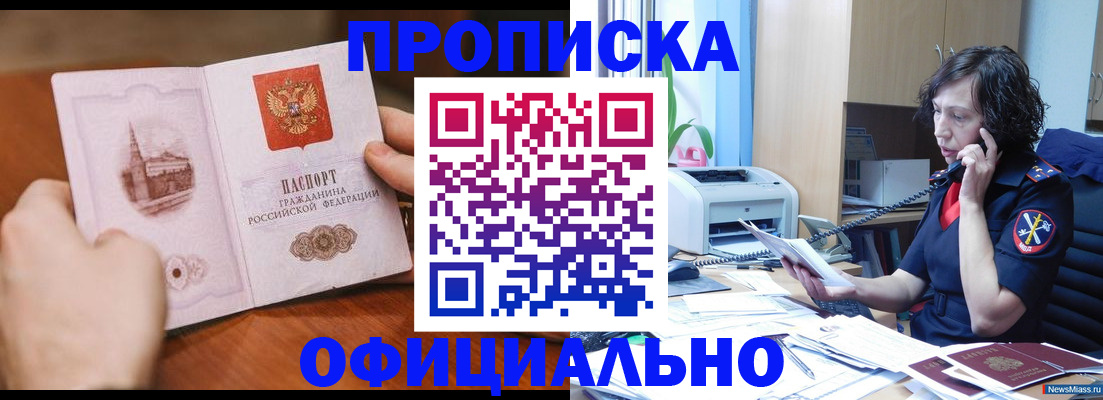 прописка от собственника в Бавлах