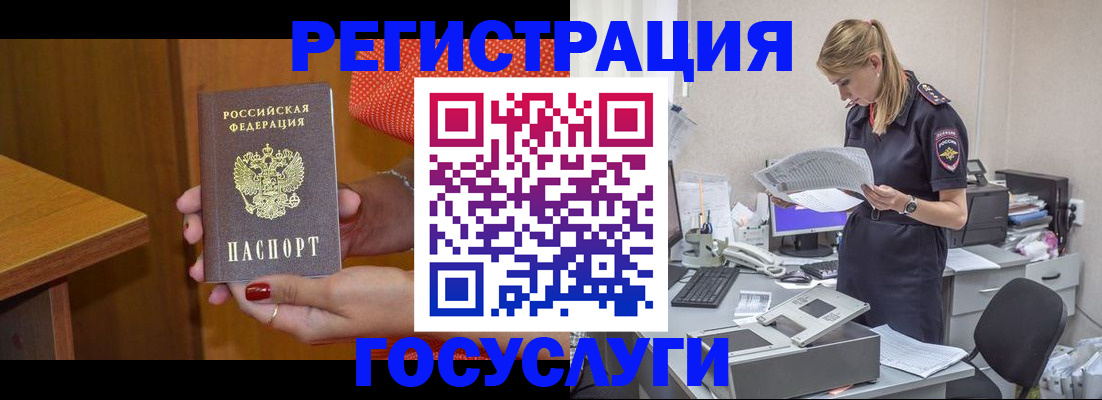 временная регистрация в квартире в Бавлах