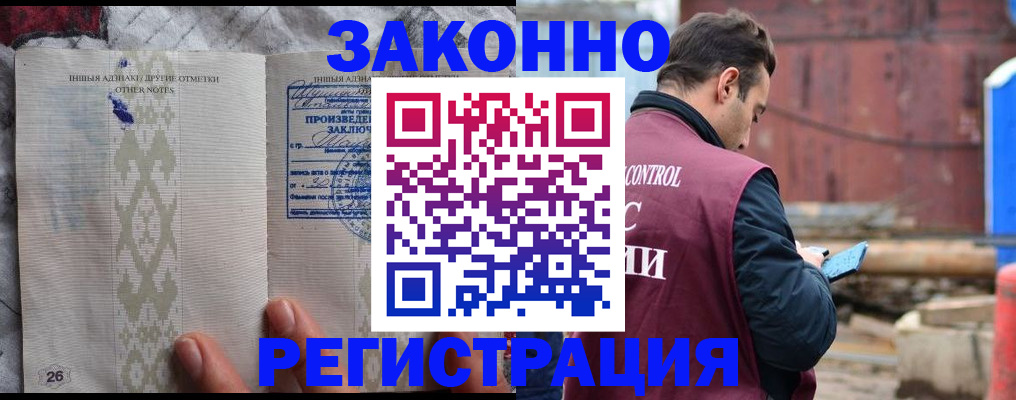 прописка для кредита в Бавлах