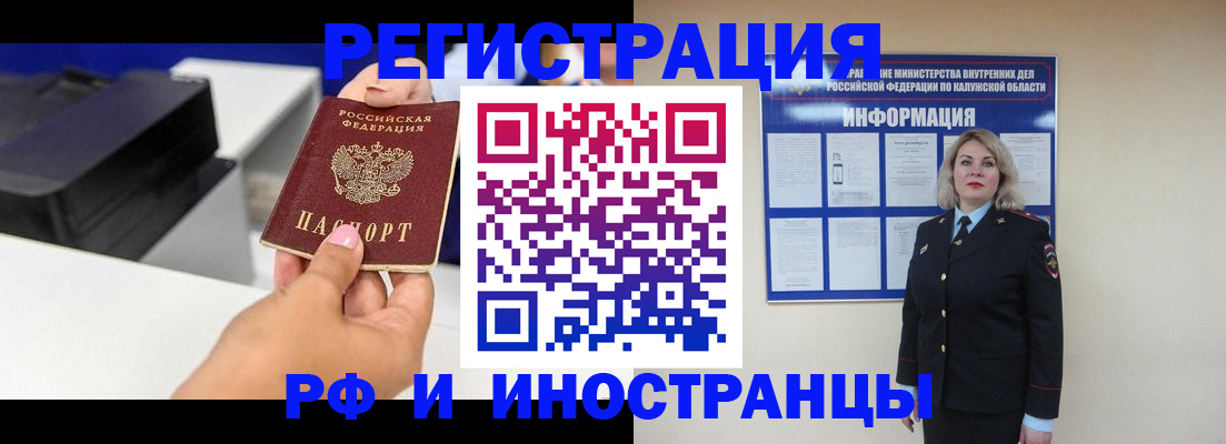 прописка ребенка в Бавлах